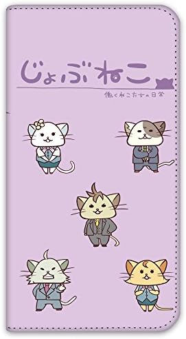 ナッツ ナッツ Jobunko Xperia GX SO-04D Case Notebook Vrsta Ugovor s dvostrukim tiskanim prijenosom B ~ Dnevni rad mačke ~ Slučaj za pametni